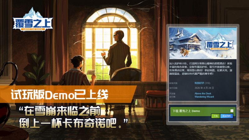 叙事向模拟经营佳作《覆雪之上》开启夏促新史低,中国定制内容征集中-第5张图片 叙事向模拟经营佳作《覆雪之上》开启夏促新史低,中国定制内容征集中-第5张图片