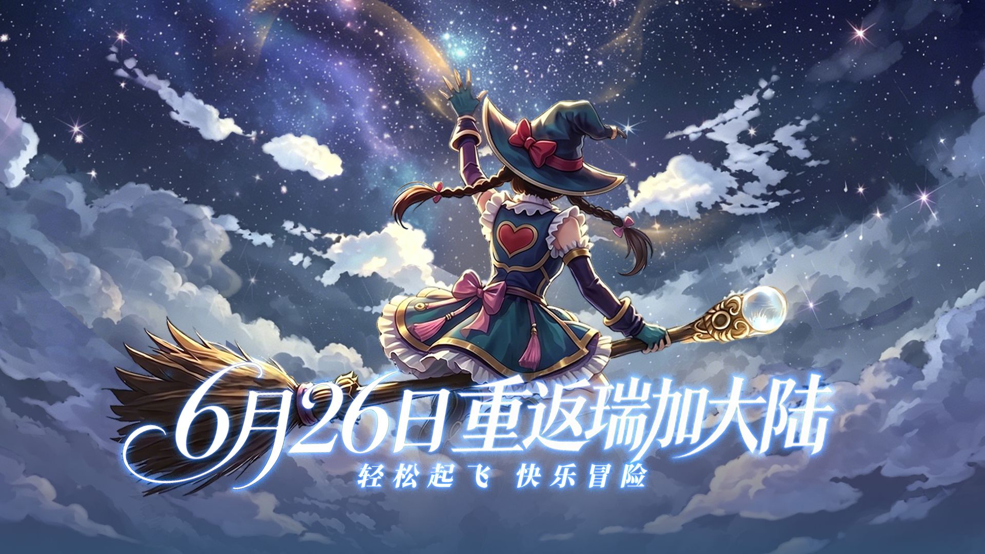 《飞飞:无限宇宙》今日正式启航,开服福利同步上线-第2张图片 《飞飞:无限宇宙》今日正式启航,开服福利同步上线-第2张图片