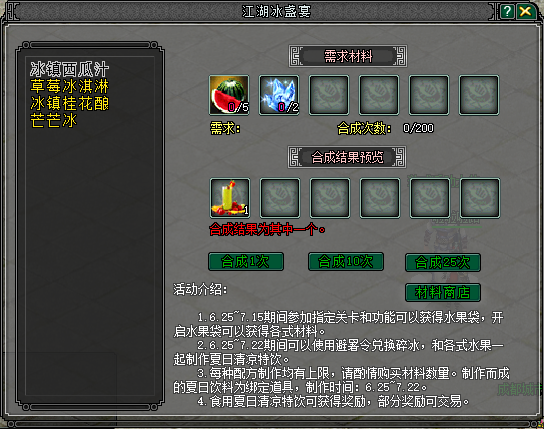 盛夏逐凉悦江湖充消钜惠乐逍遥,《剑网2》暑期版本今日火热开启-第3张图片 盛夏逐凉悦江湖充消钜惠乐逍遥,《剑网2》暑期版本今日火热开启-第3张图片