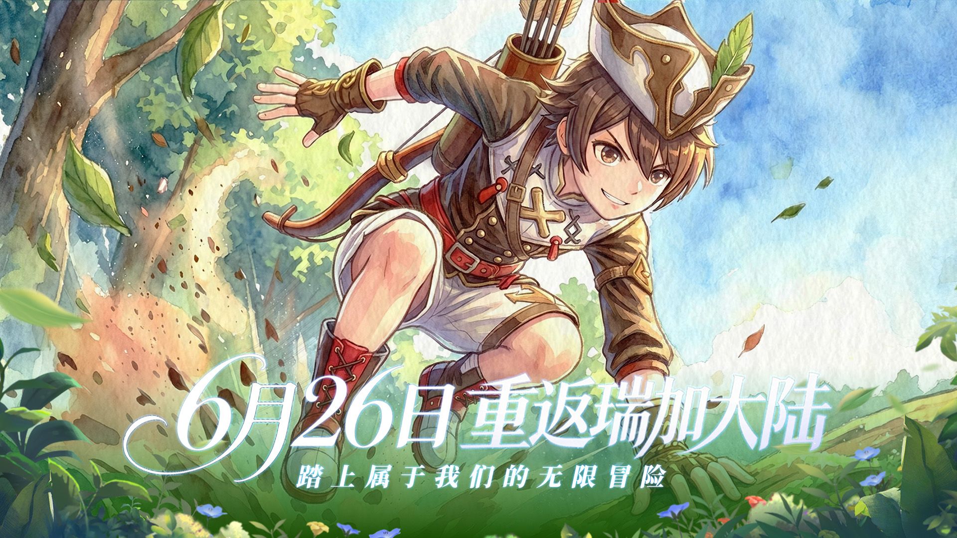预热活动末班车,《飞飞:无限宇宙》多重福利别错过-第1张图片 预热活动末班车,《飞飞:无限宇宙》多重福利别错过-第1张图片