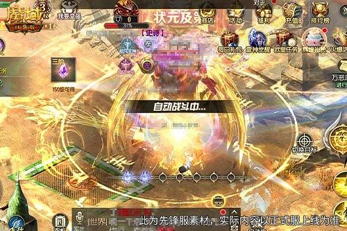 手机游戏《魔域》限时预售,1魔石抢限定神器跟宠-第3张图片 手机游戏《魔域》限时预售,1魔石抢限定神器跟宠-第3张图片