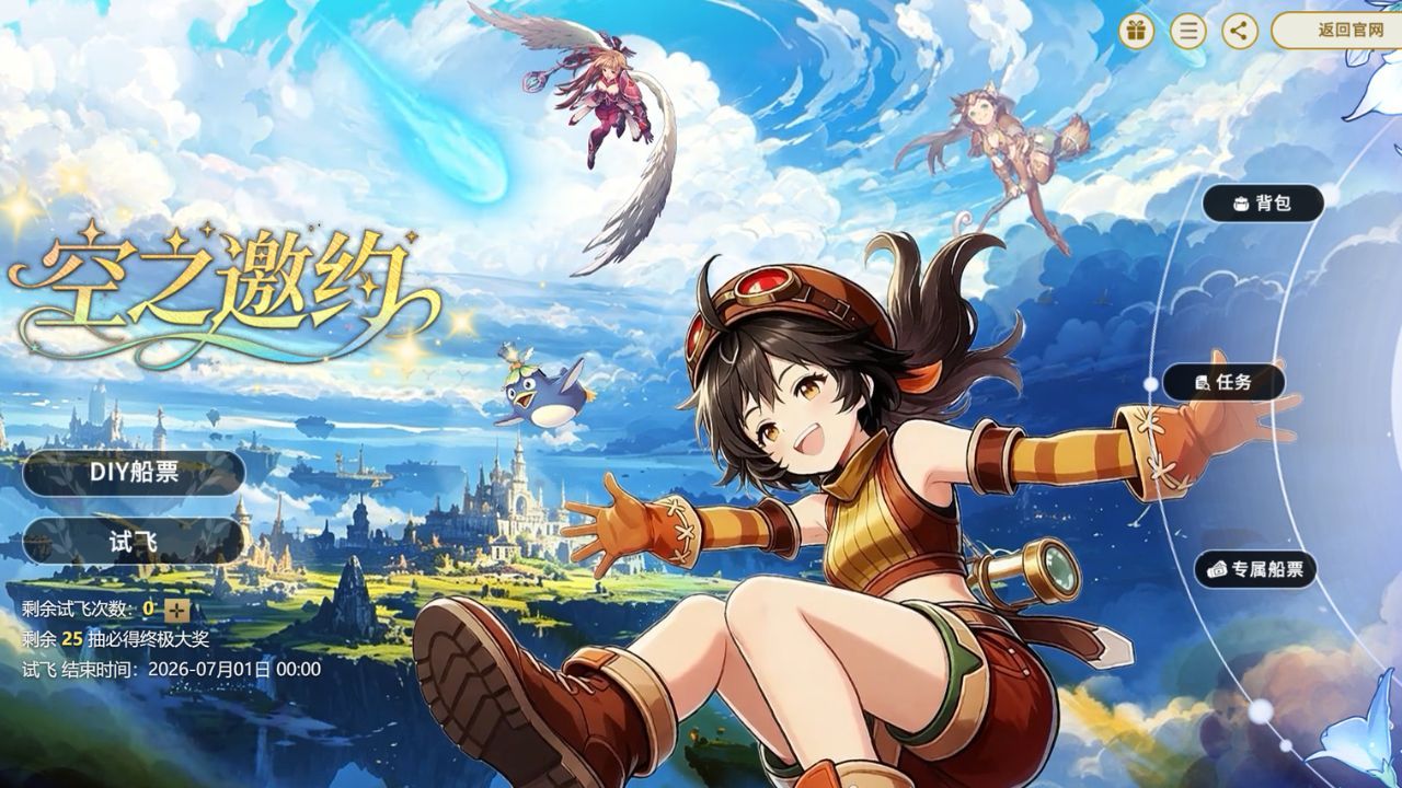 预热活动末班车,《飞飞:无限宇宙》多重福利别错过-第2张图片 预热活动末班车,《飞飞:无限宇宙》多重福利别错过-第2张图片