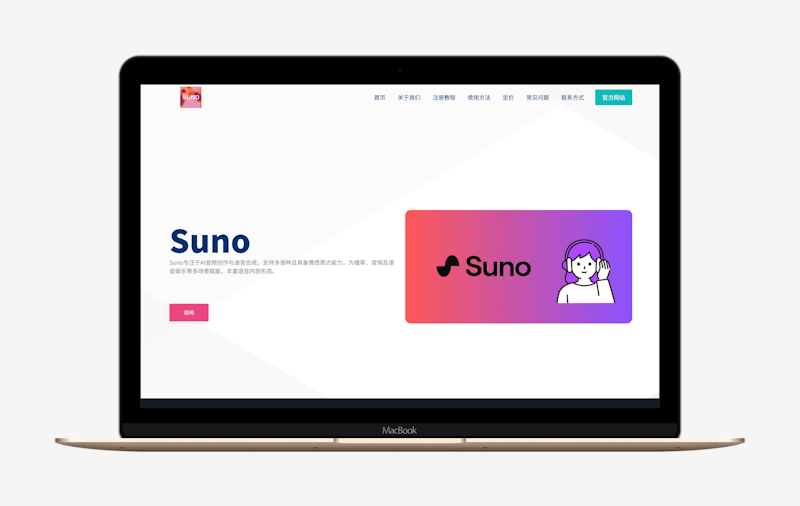Suno:用文字就能写歌的AI音乐神器-第1张图片 Suno:用文字就能写歌的AI音乐神器-第1张图片