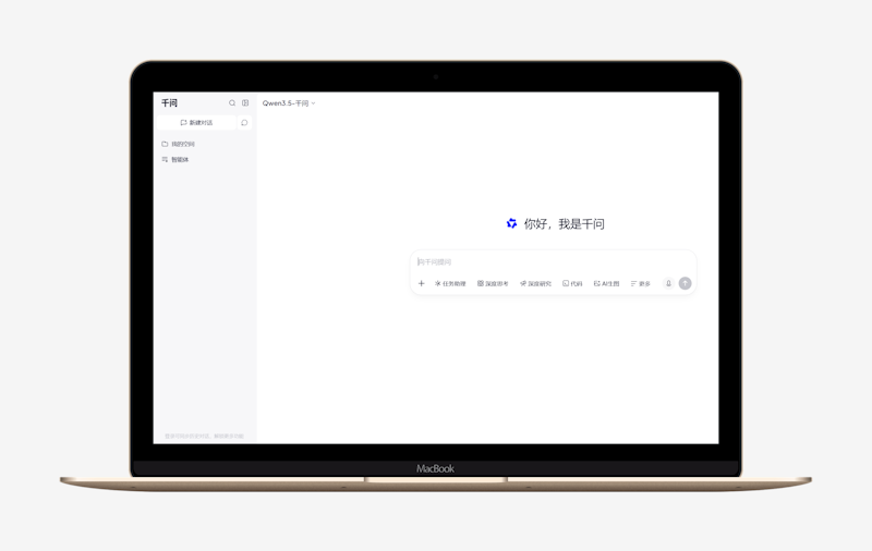 通义千问(Qwen):阿里巴巴集团旗下的超大规模语言模型-第1张图片 通义千问(Qwen):阿里巴巴集团旗下的超大规模语言模型-第1张图片