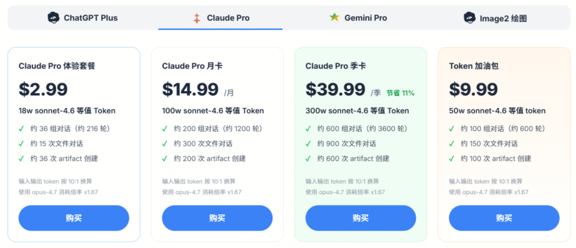 2233.ai:一个账号享受 ChatGPT Plus、Claude Pro、Gemini Pro三大模型服务,国内手机号即可注册使用-第3张图片 2233.ai:一个账号享受 ChatGPT Plus、Claude Pro、Gemini Pro三大模型服务,国内手机号即可注册使用-第3张图片