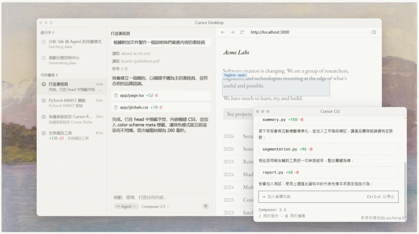 Cursor:一款集成了Claude、GPT-4o、Gemini 多款主流模型的代码编辑器,让普通人也能轻松编程-第2张图片 Cursor:一款集成了Claude、GPT-4o、Gemini 多款主流模型的代码编辑器,让普通人也能轻松编程-第2张图片