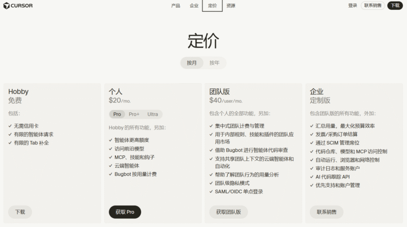 Cursor:让你工作效率可以提升几倍的最佳编程智能体,国内手机号可注册使用-第3张图片 Cursor:让你工作效率可以提升几倍的最佳编程智能体,国内手机号可注册使用-第3张图片