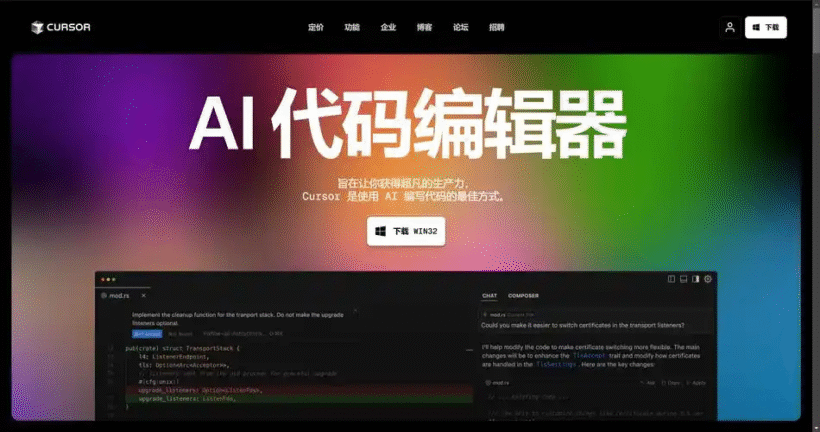 两大网红AI编程工具Cursor PK Windsurf,看看哪个更适合你?-第1张图片 两大网红AI编程工具Cursor PK Windsurf,看看哪个更适合你?-第1张图片