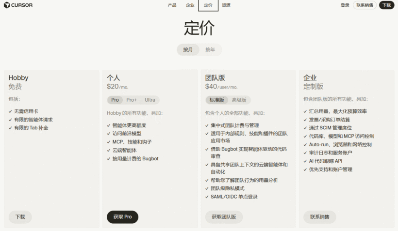 零学习成本,VS Code环境无缝迁移,目前最火的AI编辑器Cursor优缺点介绍-第4张图片 零学习成本,VS Code环境无缝迁移,目前最火的AI编辑器Cursor优缺点介绍-第4张图片
