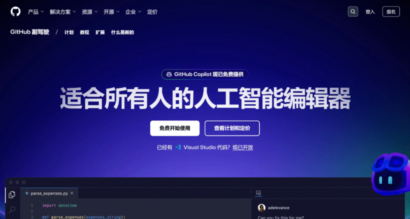 Vibe Coding三巨头:Cursor、Copilot、Claude Code——重塑编程范式的AI协作利器-第2张图片 Vibe Coding三巨头:Cursor、Copilot、Claude Code——重塑编程范式的AI协作利器-第2张图片