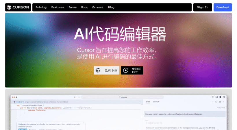 最适合VS Code环境的AI编程工具Cursor介绍:让迭代开发如虎添翼-第3张图片 最适合VS Code环境的AI编程工具Cursor介绍:让迭代开发如虎添翼-第3张图片