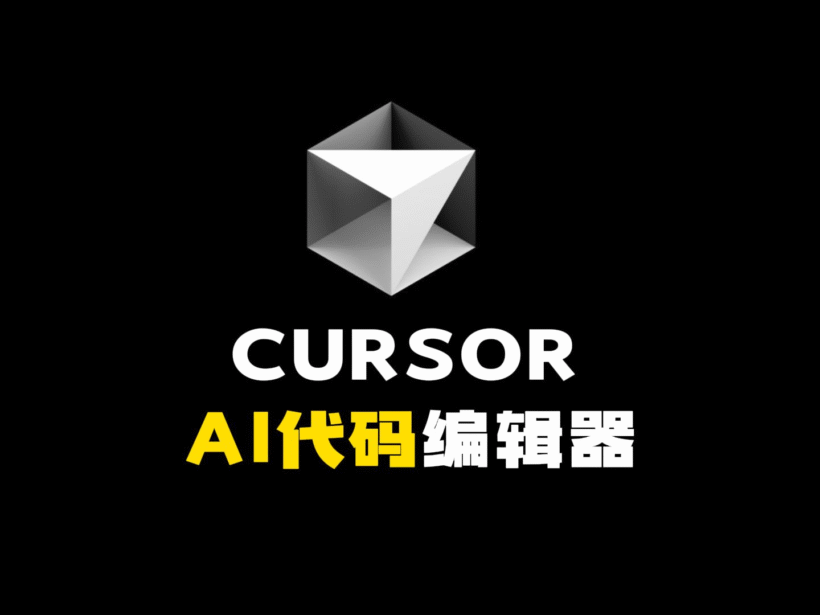 一文讲清楚Cursor、Claude code(Anthropic)、Codex(OpenAI )、GitHub Copilot(微软)四大AI编码器的特点及哪个更适合你-第2张图片 一文讲清楚Cursor、Claude code(Anthropic)、Codex(OpenAI )、GitHub Copilot(微软)四大AI编码器的特点及哪个更适合你-第2张图片