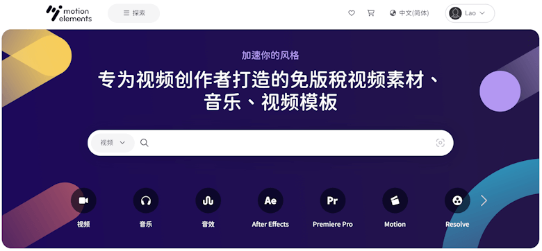 推荐一个免费且丰富的影音素材资源库-MotionElements-第1张图片 推荐一个免费且丰富的影音素材资源库-MotionElements-第1张图片