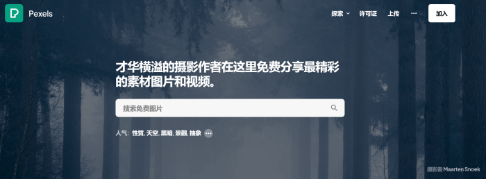 推荐10余个CC0免费高清图片资源素材下载网站-第2张图片 推荐10余个CC0免费高清图片资源素材下载网站-第2张图片