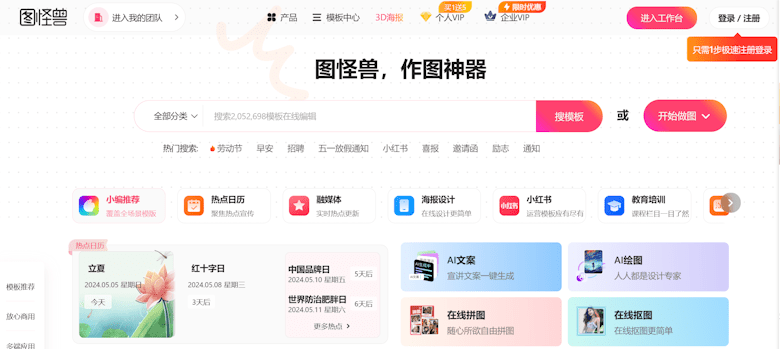 推荐5个值得自媒体海报创作设计工具网站-第3张图片 推荐5个值得自媒体海报创作设计工具网站-第3张图片