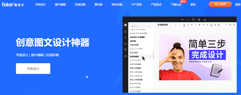 推荐5个值得自媒体海报创作设计工具网站-第4张图片 推荐5个值得自媒体海报创作设计工具网站-第4张图片