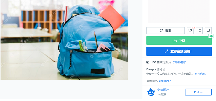 推荐一个可免费商用高质量图片/矢量图/插图及PSD素材平台-Freepik-第4张图片 推荐一个可免费商用高质量图片/矢量图/插图及PSD素材平台-Freepik-第4张图片