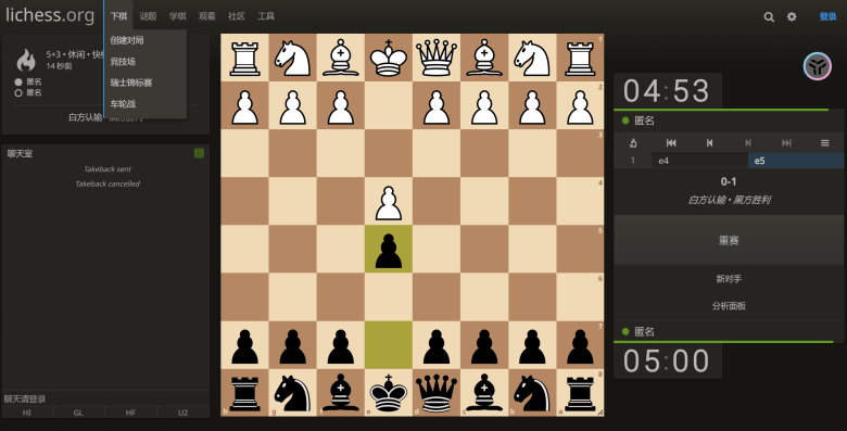分享一个国际象棋在线平台-LichessORG-第2张图片 分享一个国际象棋在线平台-LichessORG-第2张图片