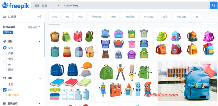 推荐一个可免费商用高质量图片/矢量图/插图及PSD素材平台-Freepik-第3张图片 推荐一个可免费商用高质量图片/矢量图/插图及PSD素材平台-Freepik-第3张图片