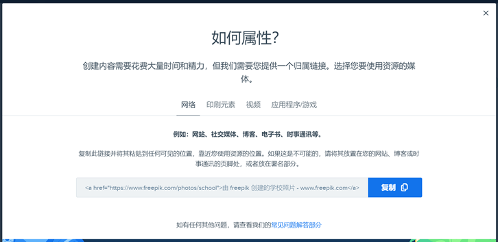 推荐一个可免费商用高质量图片/矢量图/插图及PSD素材平台-Freepik-第5张图片 推荐一个可免费商用高质量图片/矢量图/插图及PSD素材平台-Freepik-第5张图片