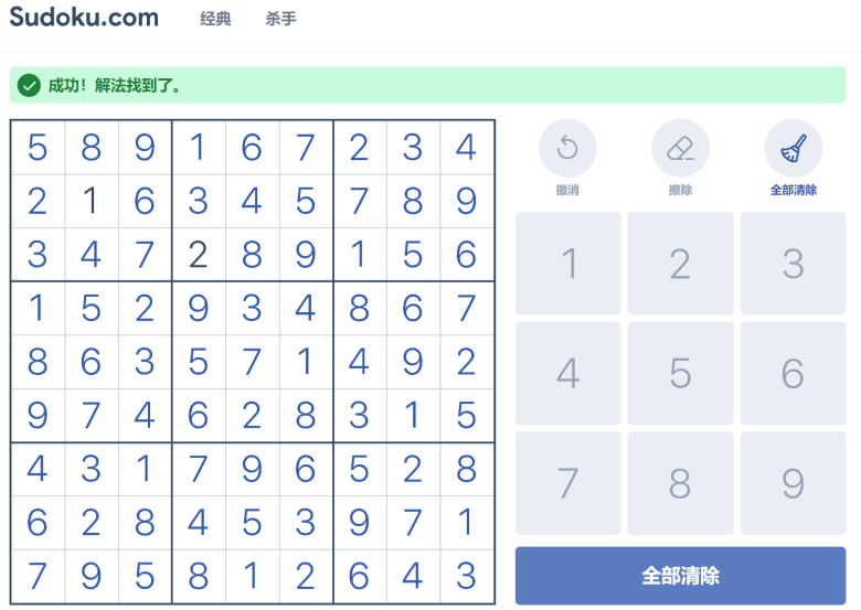 分享2个在线数独解题器工具网站-第1张图片 分享2个在线数独解题器工具网站-第1张图片