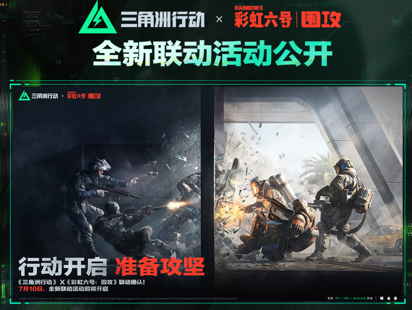 《三角洲行动》三赛齐聚武汉,「裂变」赛季携斗鱼嘉年华点燃武汉六月-第7张图片 《三角洲行动》三赛齐聚武汉,「裂变」赛季携斗鱼嘉年华点燃武汉六月-第7张图片