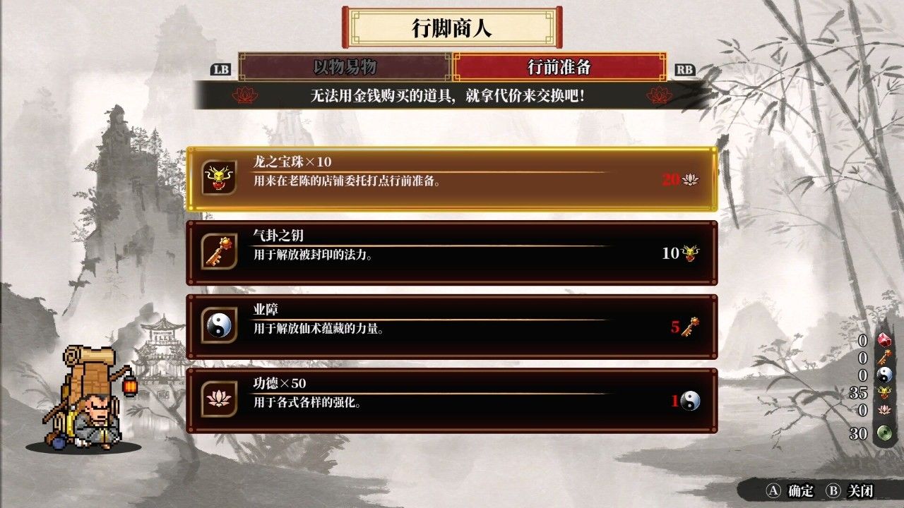 热血西游记测评:打击感方面有很大的提高-第3张图片 热血西游记测评:打击感方面有很大的提高-第3张图片