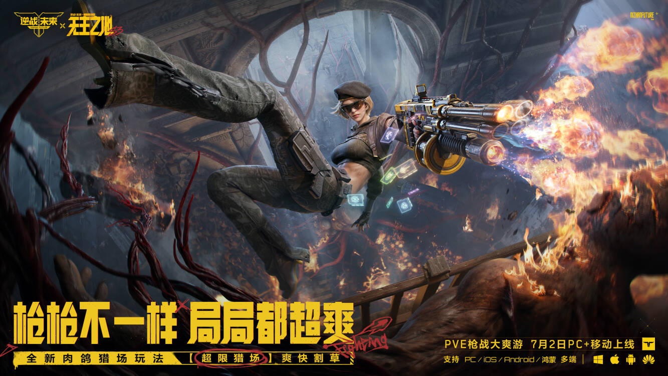 《逆战:未来》S3无主之地联动赛季7月2日正式上线-第6张图片 《逆战:未来》S3无主之地联动赛季7月2日正式上线-第6张图片