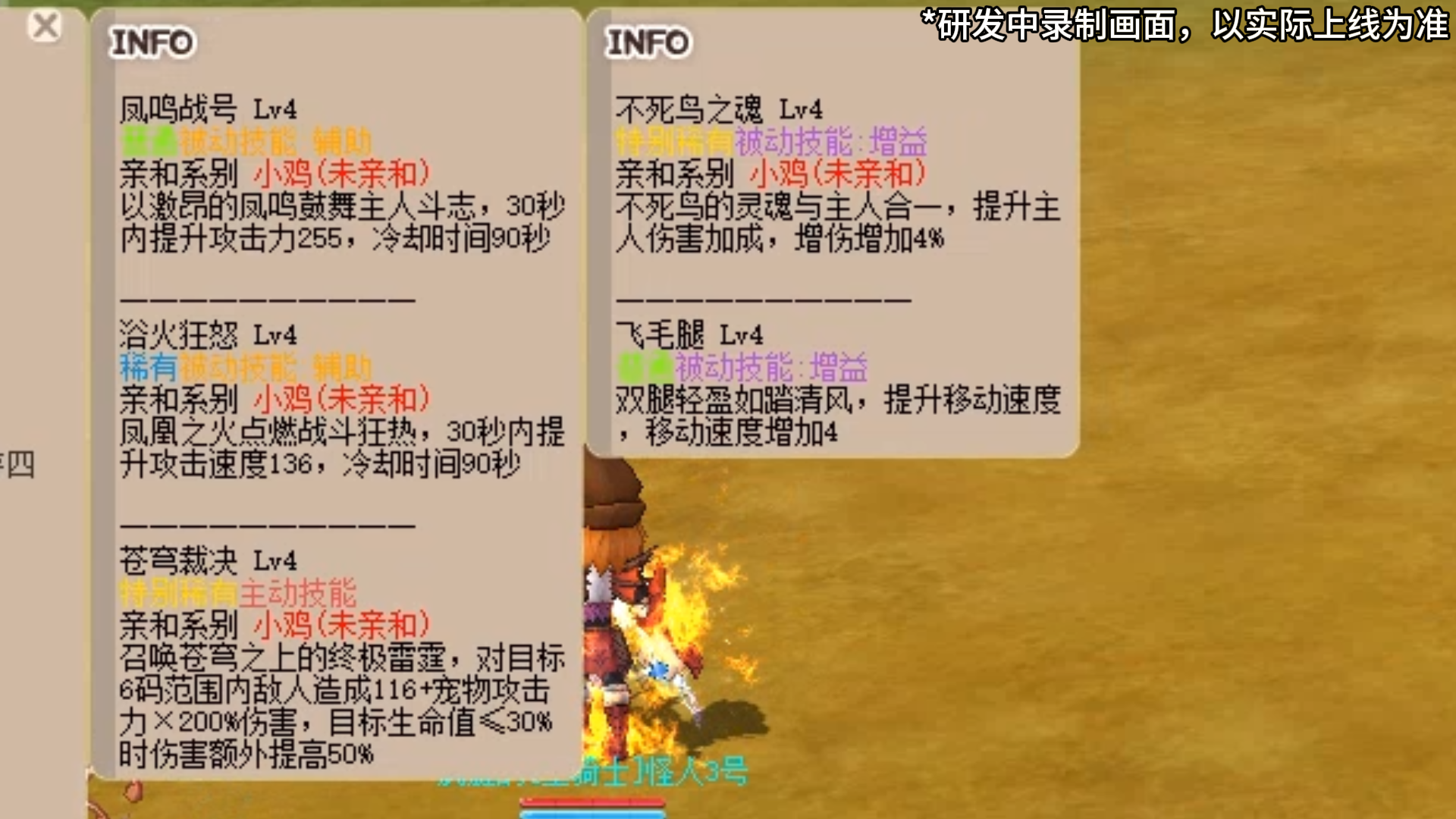《希望OL》变异宠物系统今日正式破壳-第4张图片 《希望OL》变异宠物系统今日正式破壳-第4张图片