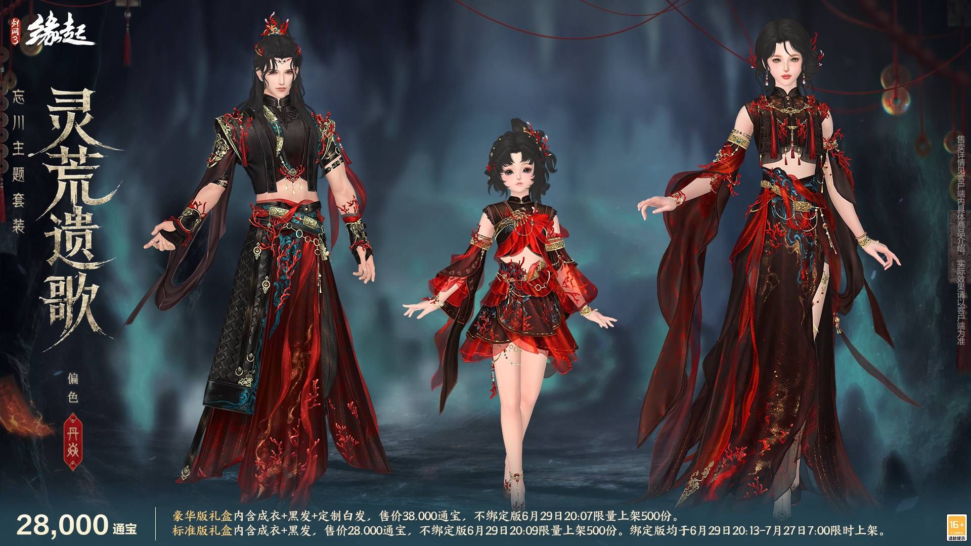 当素色青花瓷和忘川梦魂相遇,《剑网3缘起》全新外观6月29日亮相-第6张图片 当素色青花瓷和忘川梦魂相遇,《剑网3缘起》全新外观6月29日亮相-第6张图片