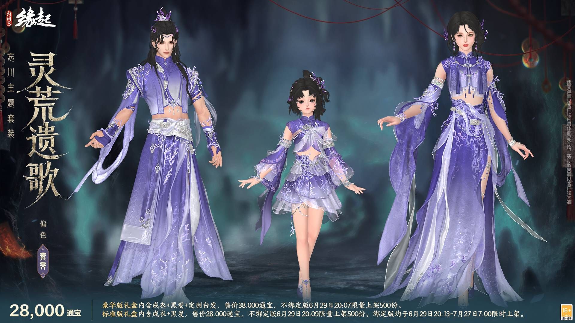 当素色青花瓷和忘川梦魂相遇,《剑网3缘起》全新外观6月29日亮相-第10张图片 当素色青花瓷和忘川梦魂相遇,《剑网3缘起》全新外观6月29日亮相-第10张图片