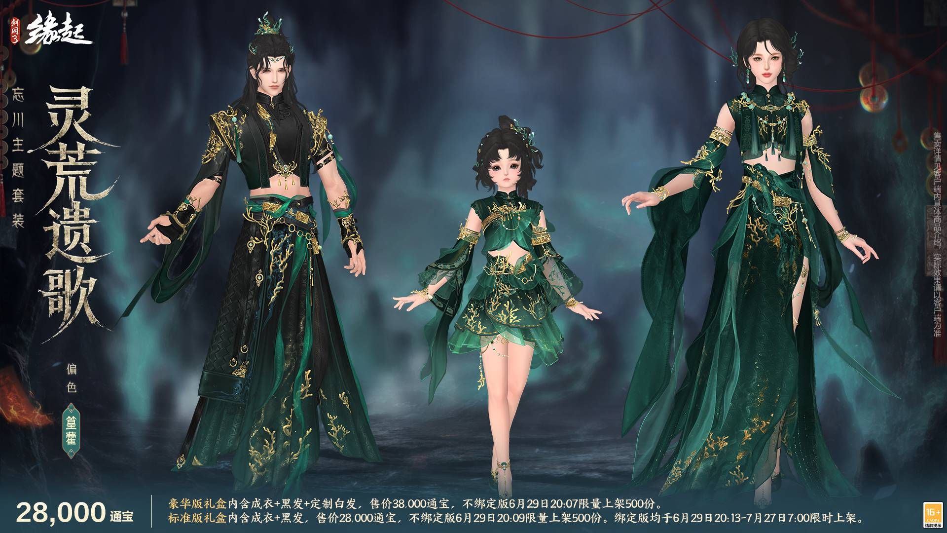 当素色青花瓷和忘川梦魂相遇,《剑网3缘起》全新外观6月29日亮相-第9张图片 当素色青花瓷和忘川梦魂相遇,《剑网3缘起》全新外观6月29日亮相-第9张图片