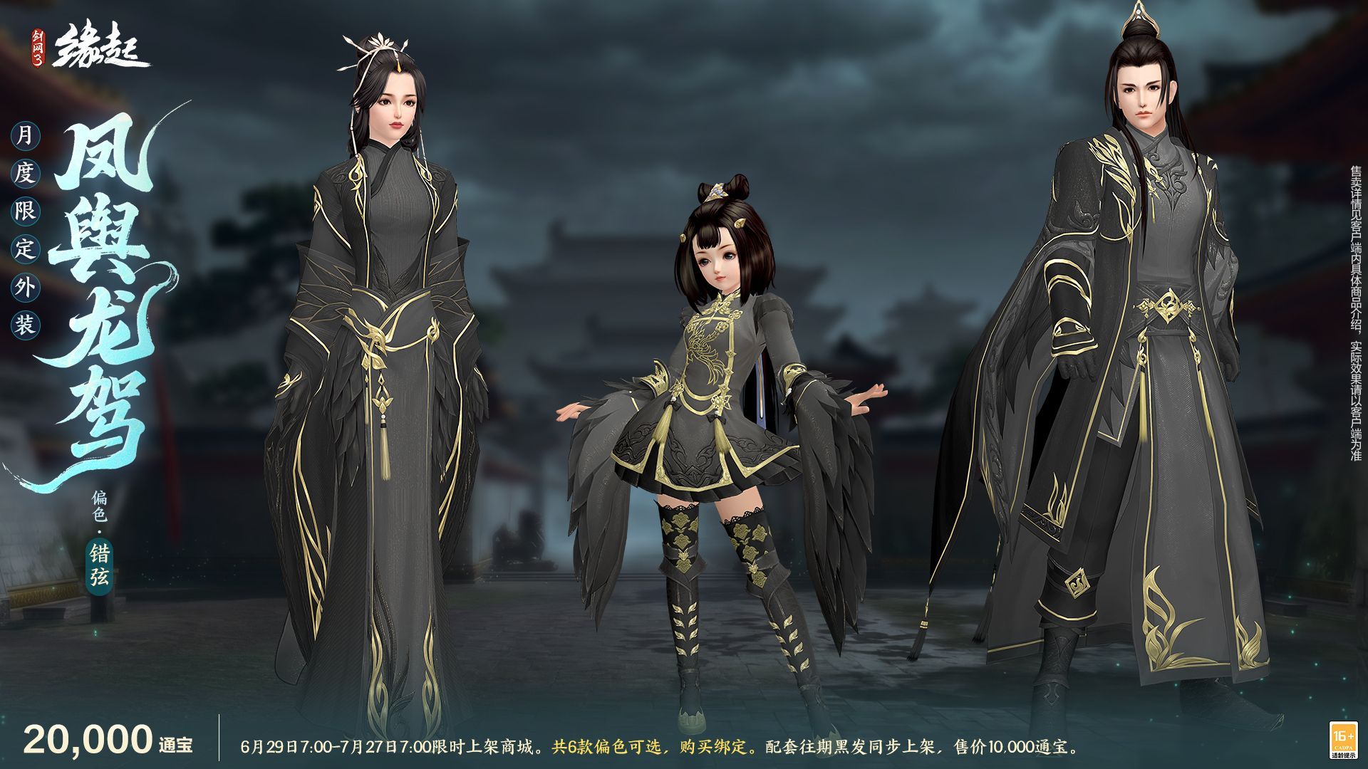当素色青花瓷和忘川梦魂相遇,《剑网3缘起》全新外观6月29日亮相-第18张图片 当素色青花瓷和忘川梦魂相遇,《剑网3缘起》全新外观6月29日亮相-第18张图片