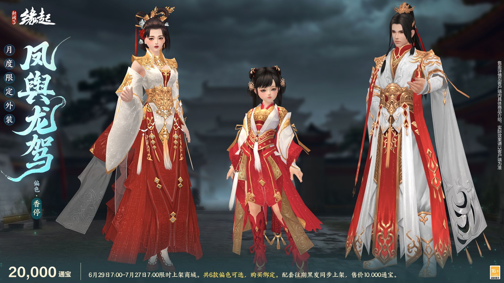 当素色青花瓷和忘川梦魂相遇,《剑网3缘起》全新外观6月29日亮相-第15张图片 当素色青花瓷和忘川梦魂相遇,《剑网3缘起》全新外观6月29日亮相-第15张图片