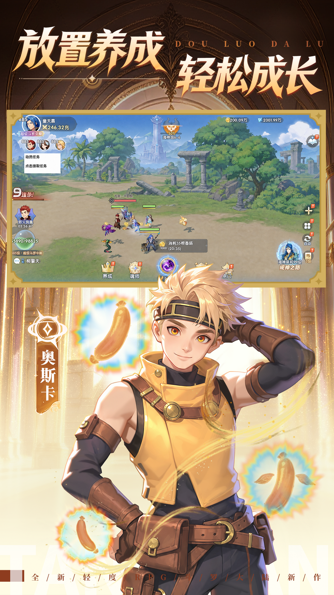 破茧成神,张韶涵倾情推荐《斗罗大陆:传承》全平台上线-第5张图片 破茧成神,张韶涵倾情推荐《斗罗大陆:传承》全平台上线-第5张图片