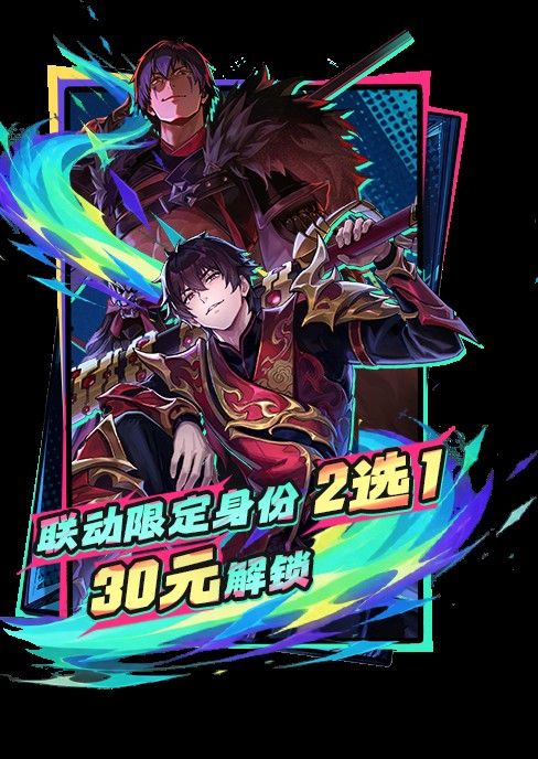 《太空杀》×《镇魂街》联动7月3日正式开启,新身份登场-第4张图片 《太空杀》×《镇魂街》联动7月3日正式开启,新身份登场-第4张图片