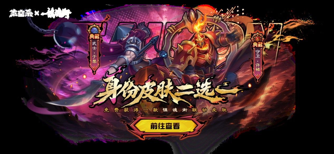 《太空杀》×《镇魂街》联动7月3日正式开启,新身份登场-第5张图片 《太空杀》×《镇魂街》联动7月3日正式开启,新身份登场-第5张图片