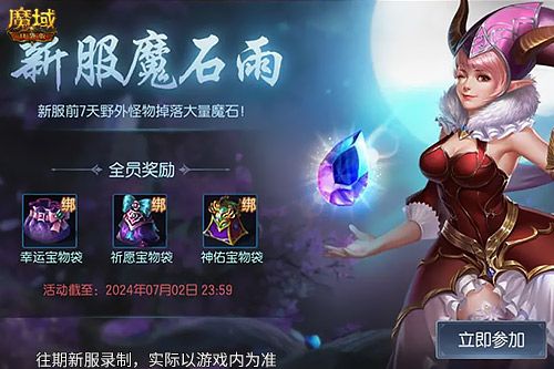 上线送五阶神器,魔域口袋版新手福利盘点-第2张图片 上线送五阶神器,魔域口袋版新手福利盘点-第2张图片