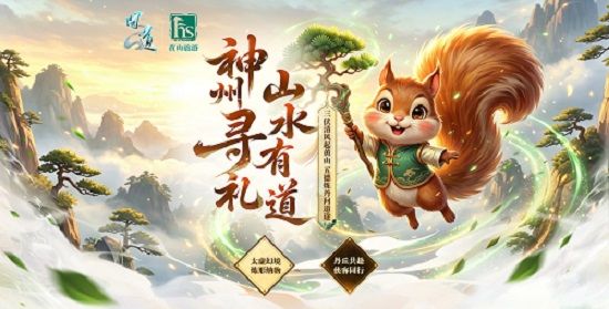神州寻礼主题联动,《问道》线下文旅伴游活动开启-第1张图片 神州寻礼主题联动,《问道》线下文旅伴游活动开启-第1张图片