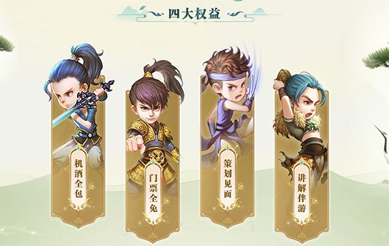 神州寻礼主题联动,《问道》线下文旅伴游活动开启-第3张图片 神州寻礼主题联动,《问道》线下文旅伴游活动开启-第3张图片