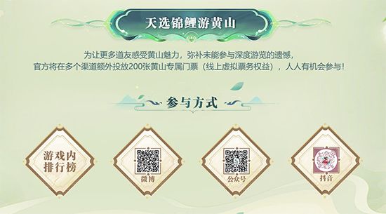 神州寻礼主题联动,《问道》线下文旅伴游活动开启-第4张图片 神州寻礼主题联动,《问道》线下文旅伴游活动开启-第4张图片