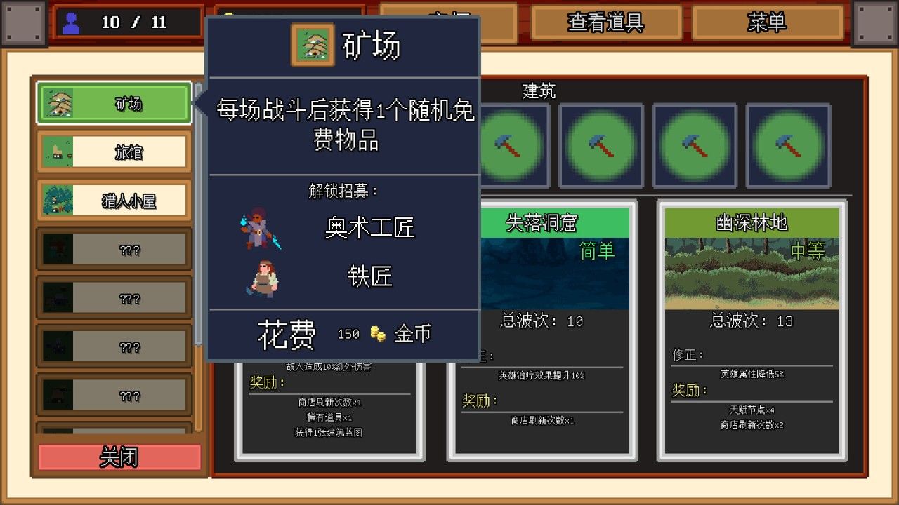 团本自走棋测评:每一步抉择都关乎团队的存亡-第4张图片 团本自走棋测评:每一步抉择都关乎团队的存亡-第4张图片