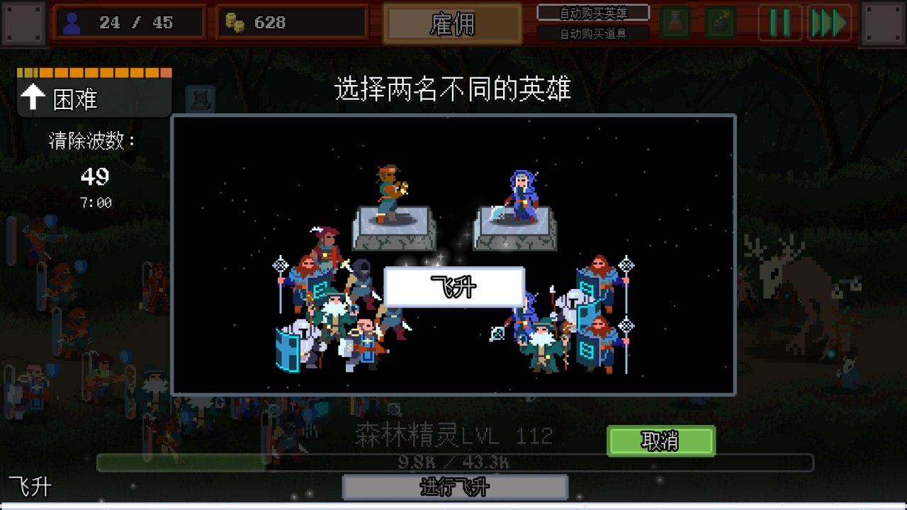 团本自走棋测评:每一步抉择都关乎团队的存亡-第3张图片 团本自走棋测评:每一步抉择都关乎团队的存亡-第3张图片