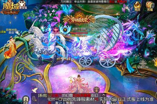 《魔域口袋版》限定外观这次能换-第3张图片 《魔域口袋版》限定外观这次能换-第3张图片