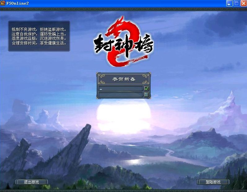 《封神榜2》黄帝新服7月10日开启,再续经典传奇-第2张图片 《封神榜2》黄帝新服7月10日开启,再续经典传奇-第2张图片