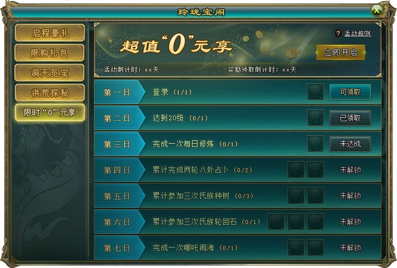《封神榜2》黄帝新服7月10日开启,再续经典传奇-第6张图片 《封神榜2》黄帝新服7月10日开启,再续经典传奇-第6张图片