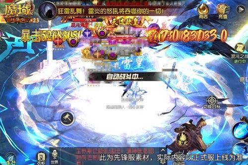《魔域口袋版》限定外观这次能换-第1张图片 《魔域口袋版》限定外观这次能换-第1张图片