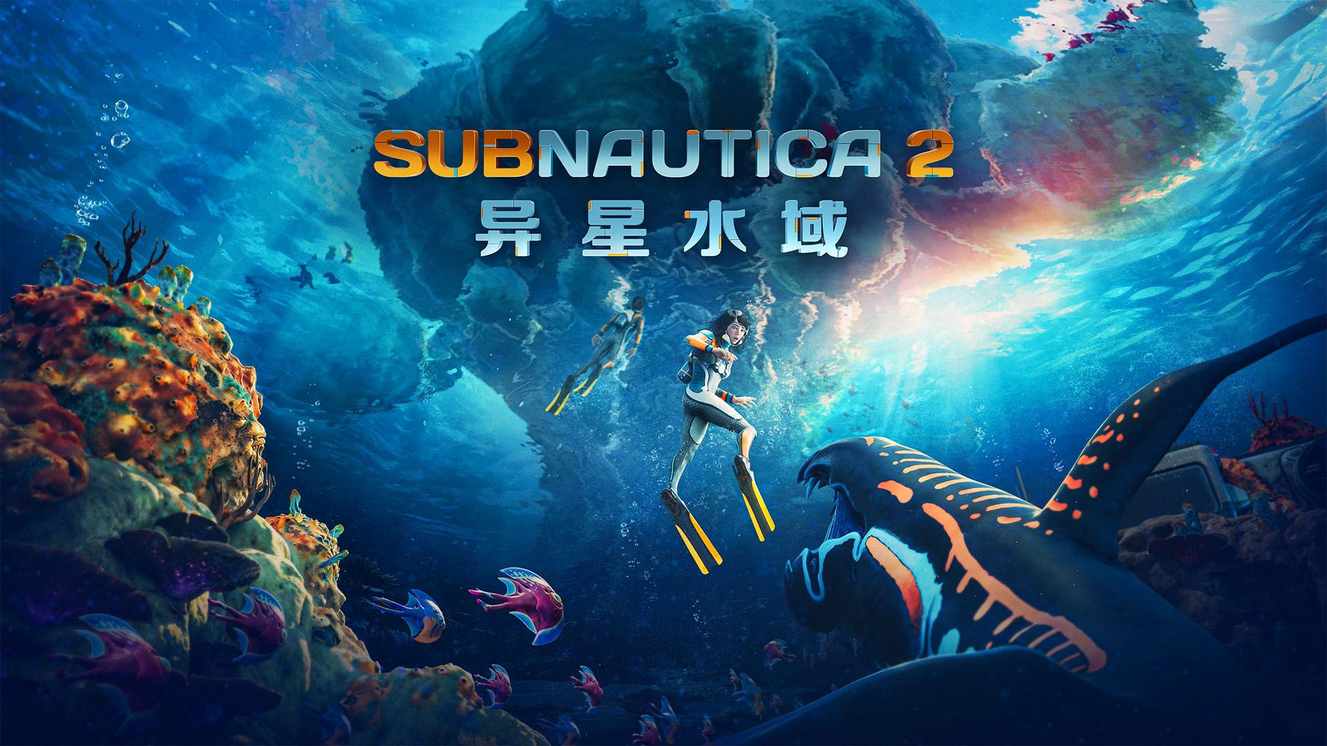《Subnautica 2:异星水域》发布体验首个大型更,销量已突破500万-第1张图片 《Subnautica 2:异星水域》发布体验首个大型更,销量已突破500万-第1张图片
