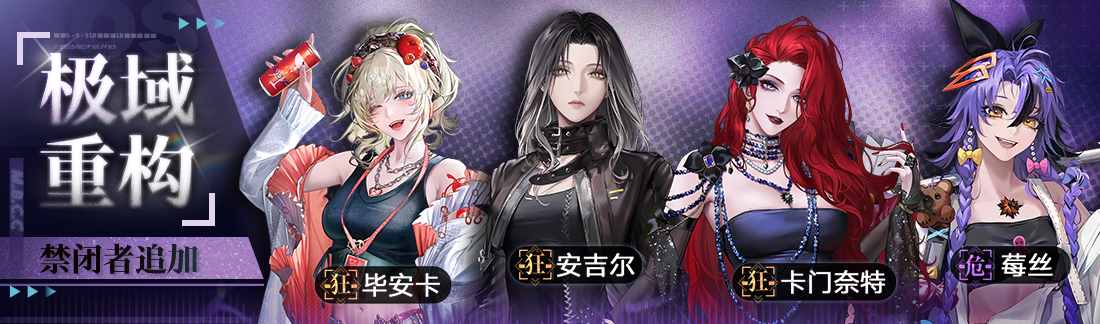 《无期迷途》“怦怦电波放送中”夏日限时活动今日开启-第9张图片 《无期迷途》“怦怦电波放送中”夏日限时活动今日开启-第9张图片