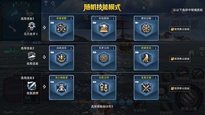 《巅峰战舰》暑期版本开启:引入“技能随机”新玩法,战场博弈再升级-第1张图片 《巅峰战舰》暑期版本开启:引入“技能随机”新玩法,战场博弈再升级-第1张图片